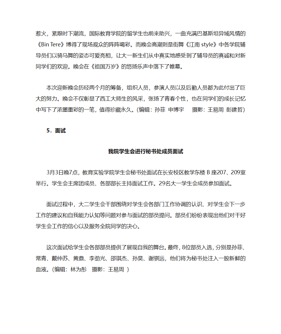 新闻稿要求第9页