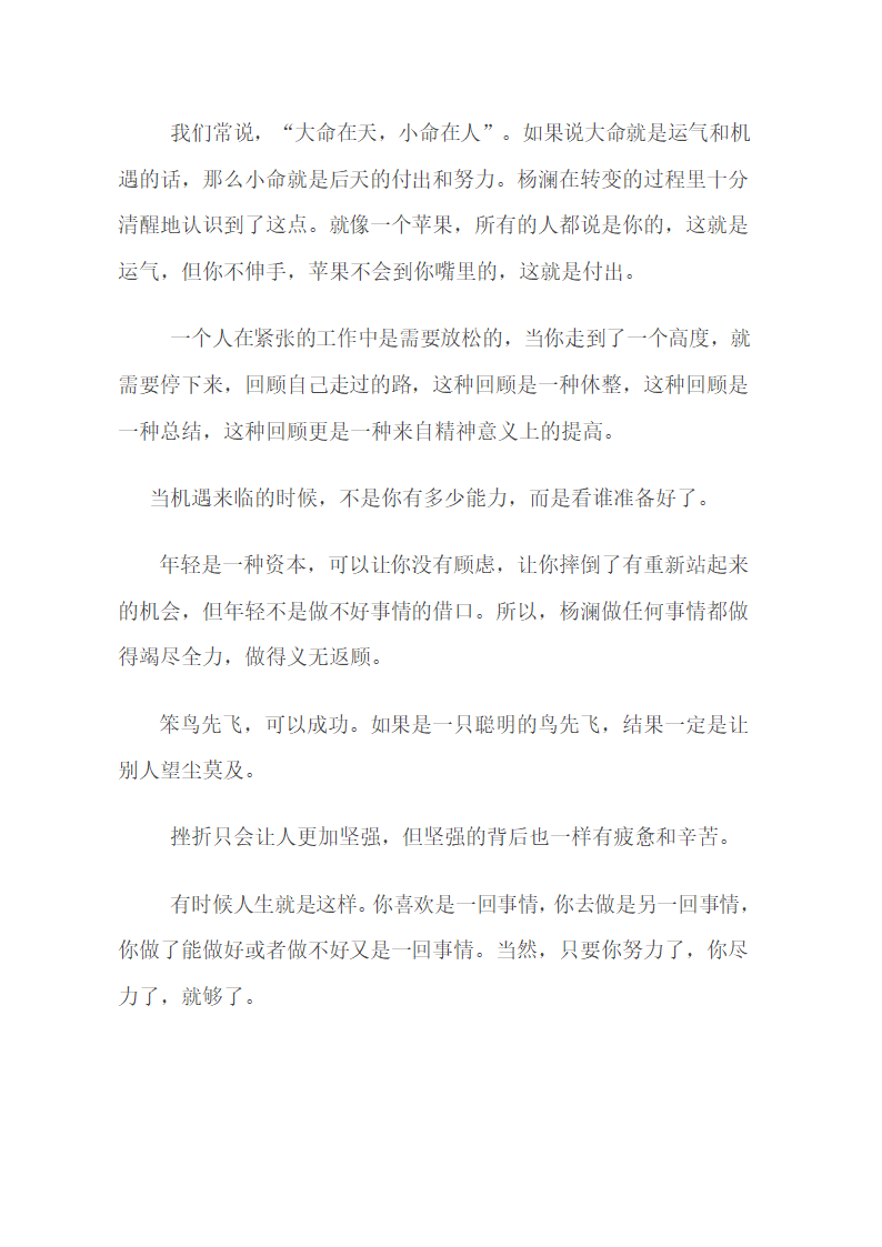 爱的教育第9页