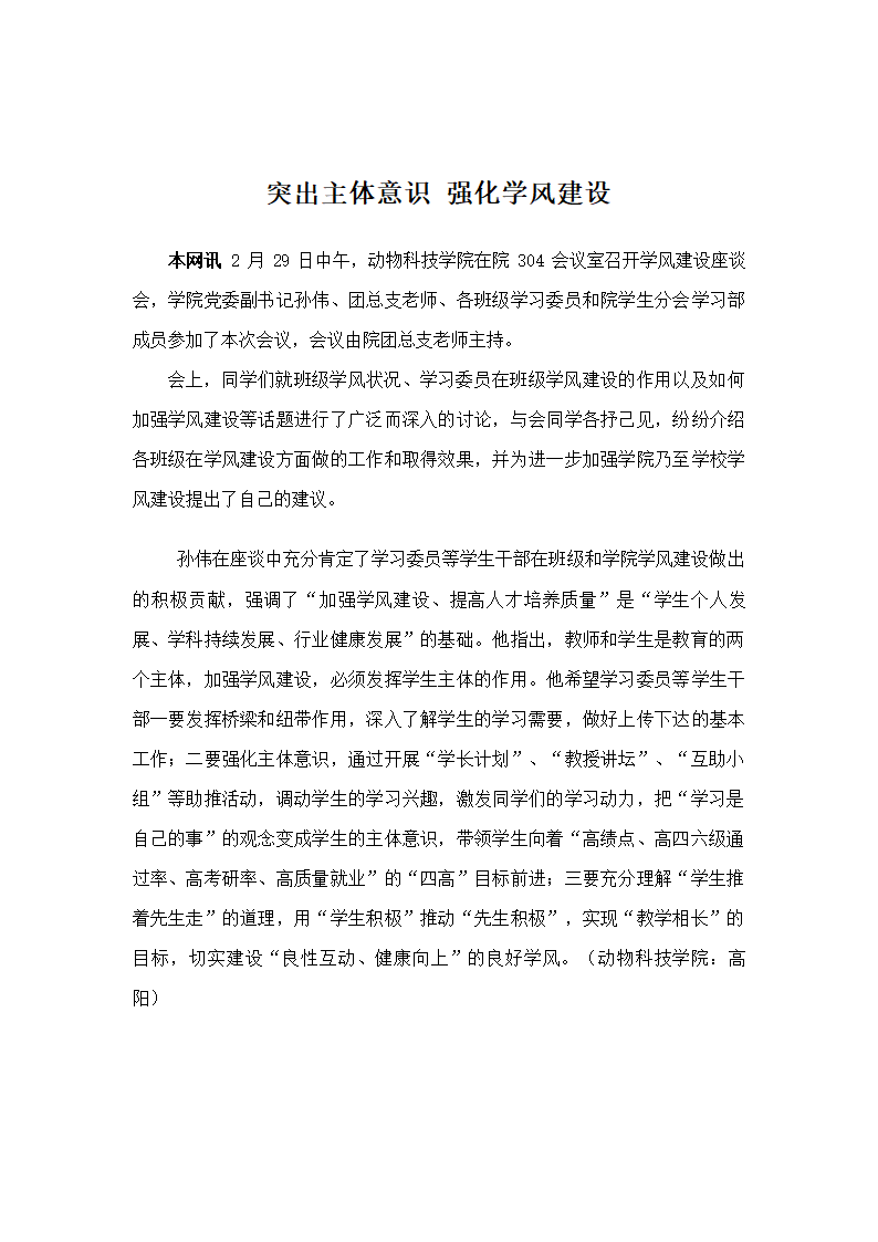 新闻稿样例第7页