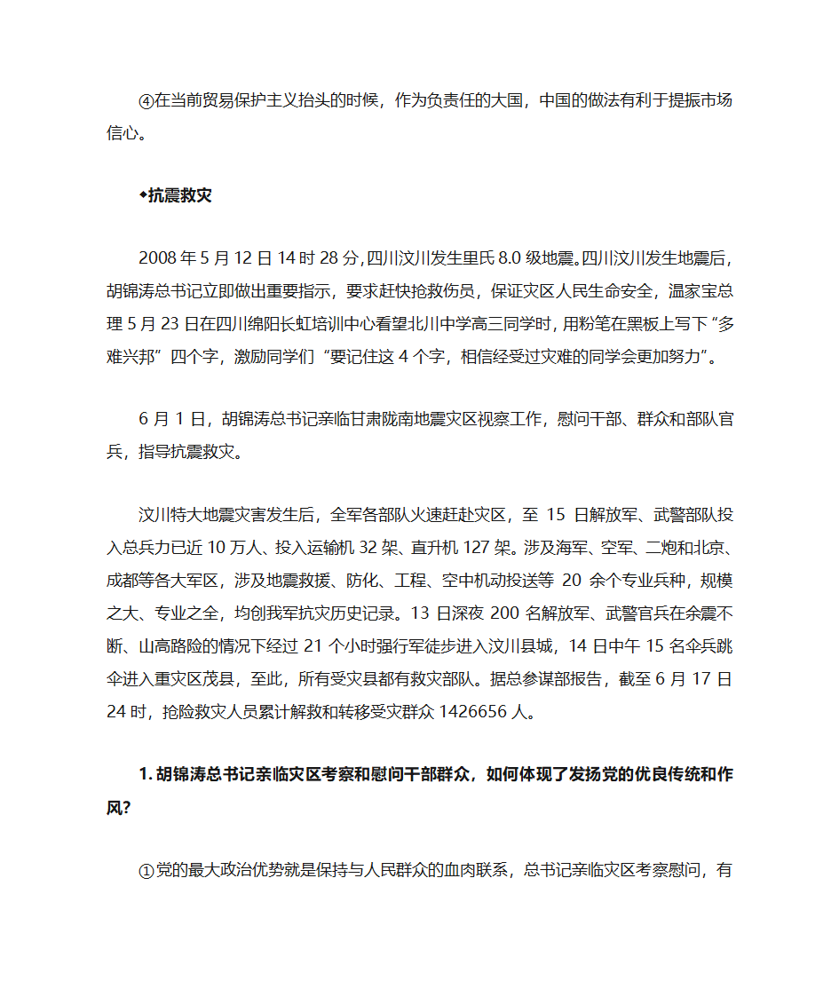 美国次贷危机引发世界金融海啸第13页