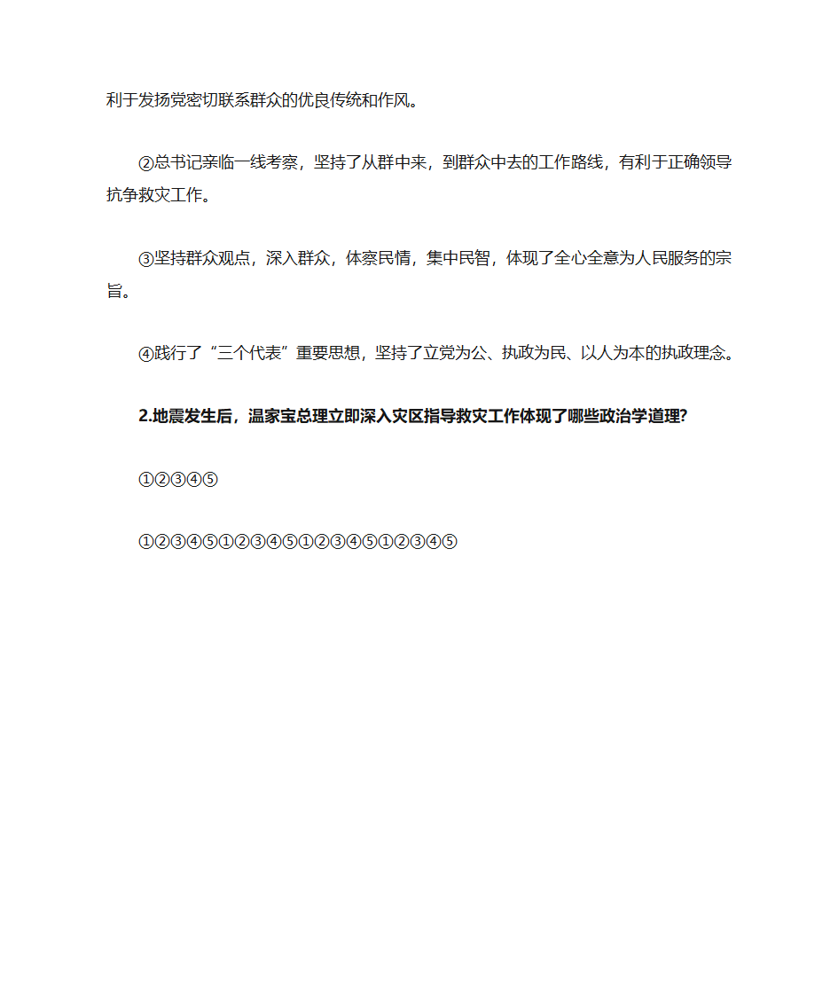 美国次贷危机引发世界金融海啸第14页