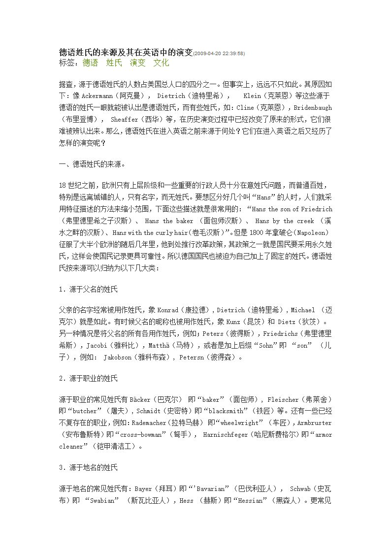 德文姓氏第1页