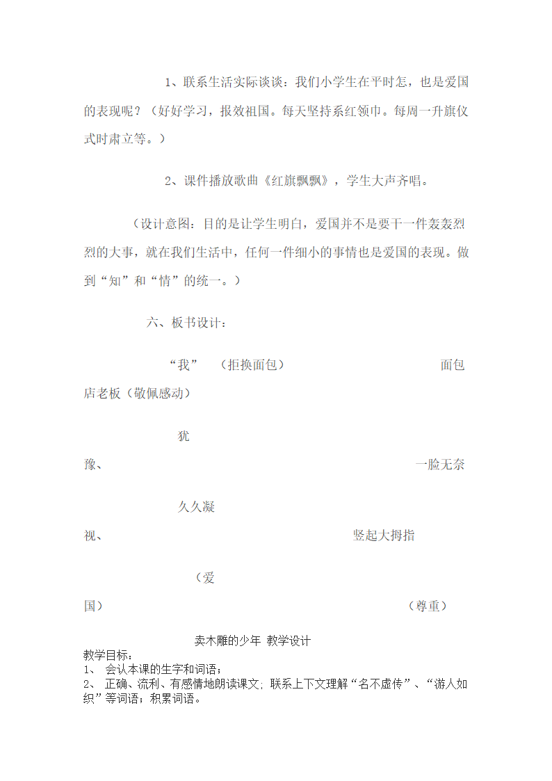 太阳是大家的第14页