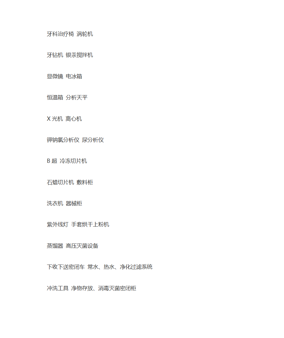 医院等级划分第7页