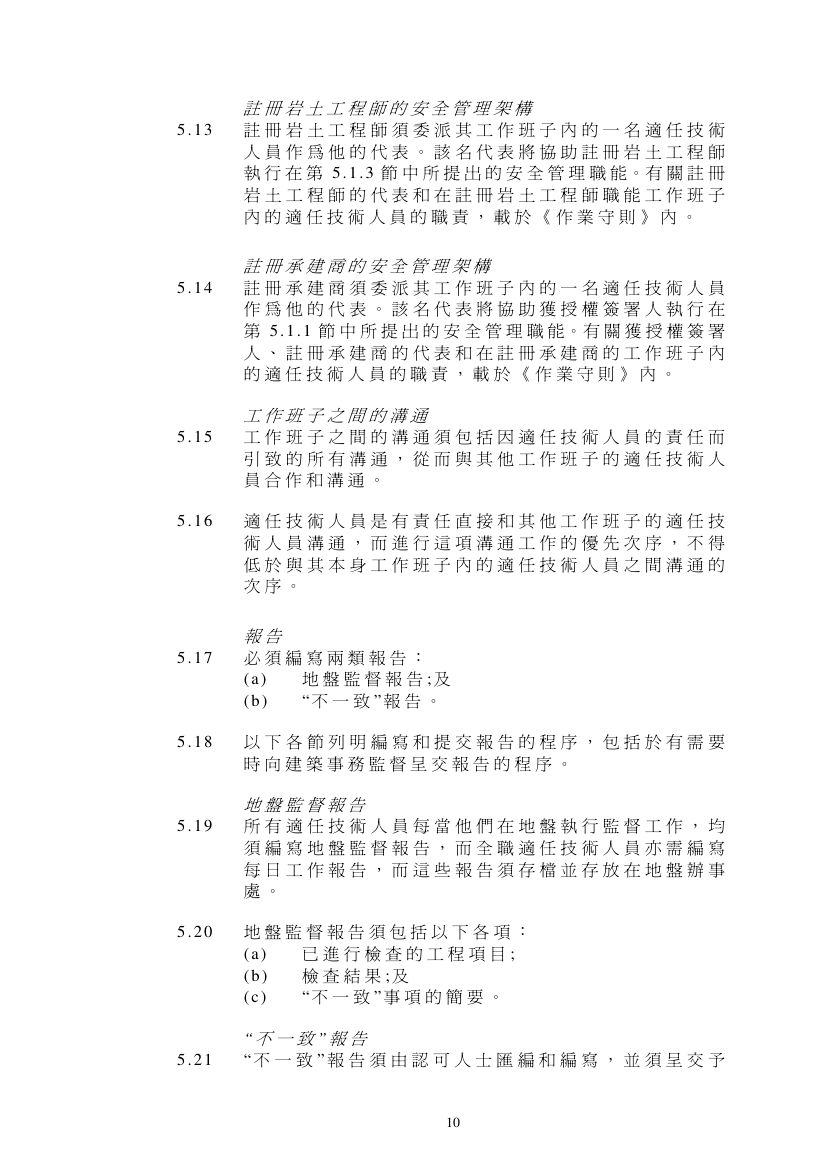 监工计划书第14页