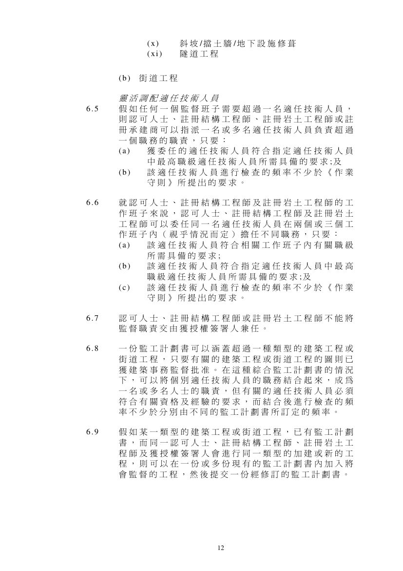 监工计划书第16页