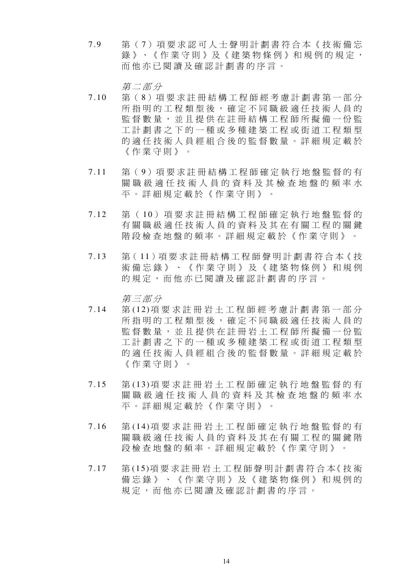 监工计划书第18页