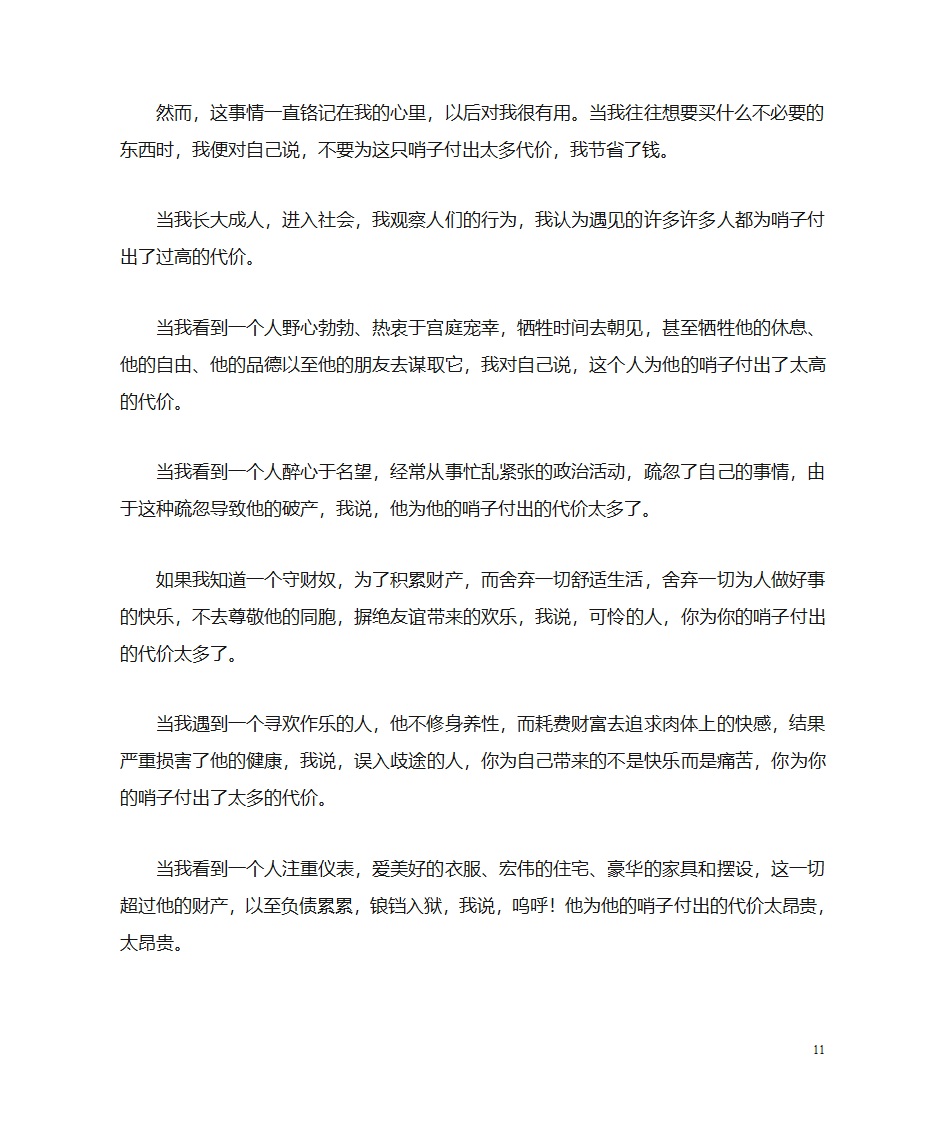 富兰克林 名言第11页