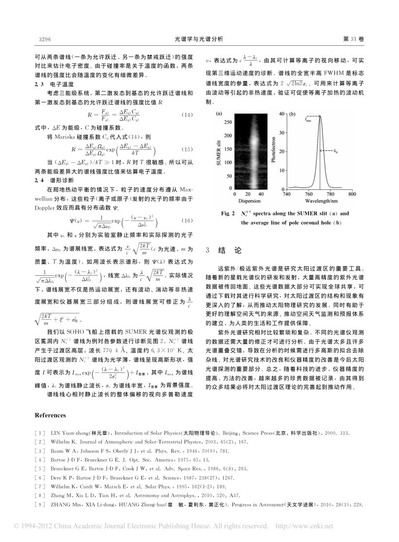 太阳物理学第3页