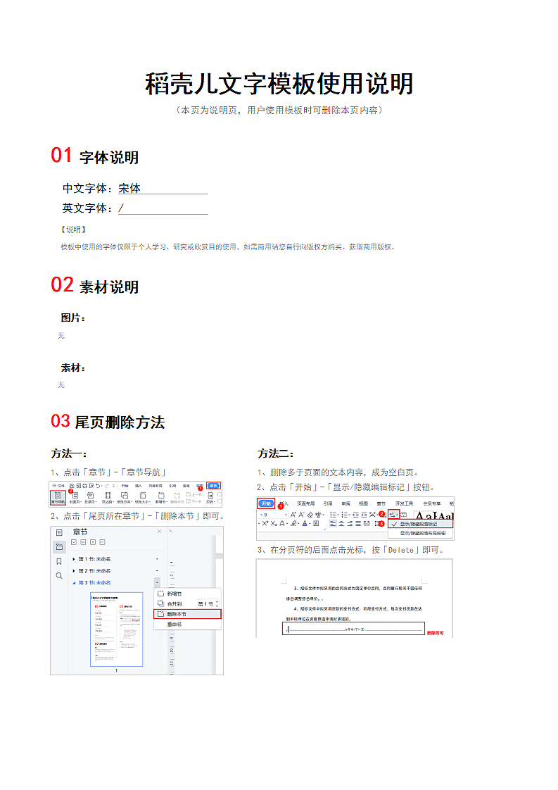 企业性质声明书第2页