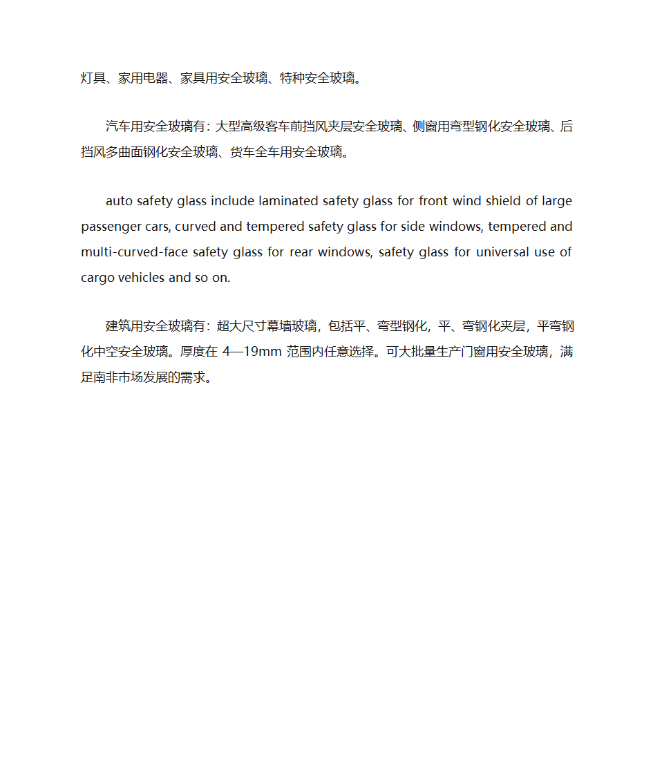 英文计划书第16页