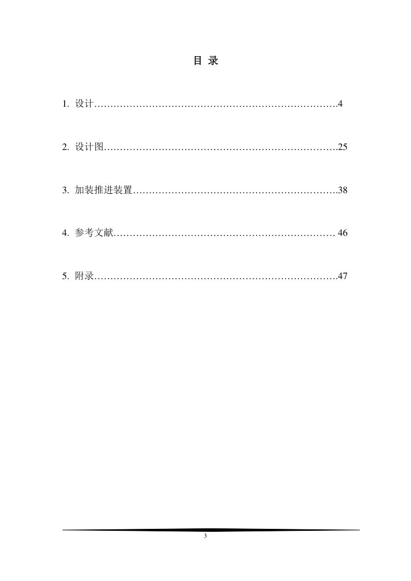 原子弹设计从入门到实践第3页