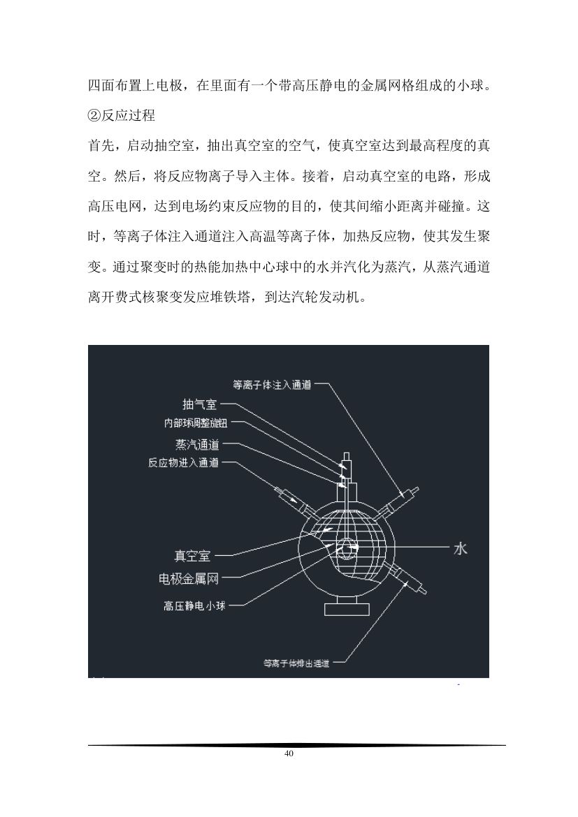 原子弹设计从入门到实践第40页