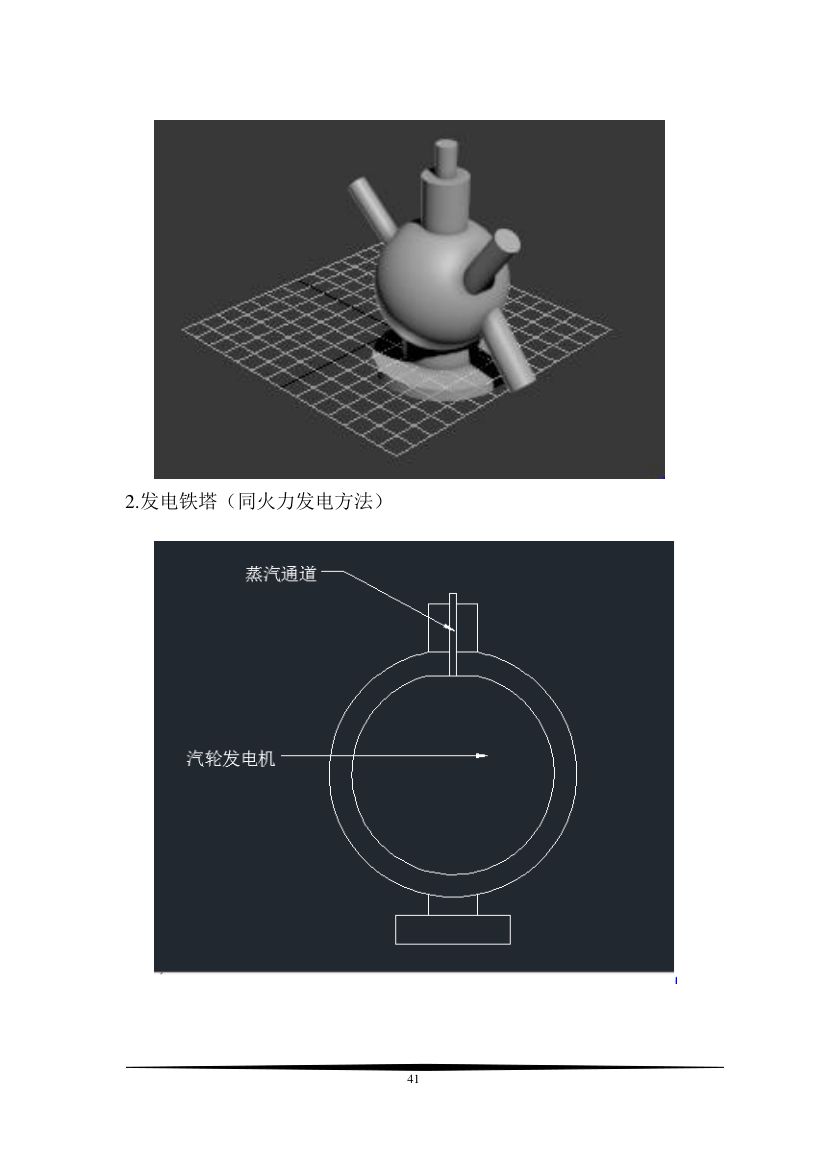 原子弹设计从入门到实践第41页