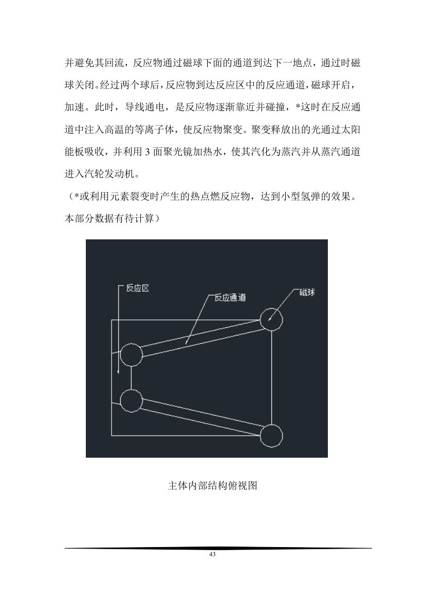 原子弹设计从入门到实践第43页