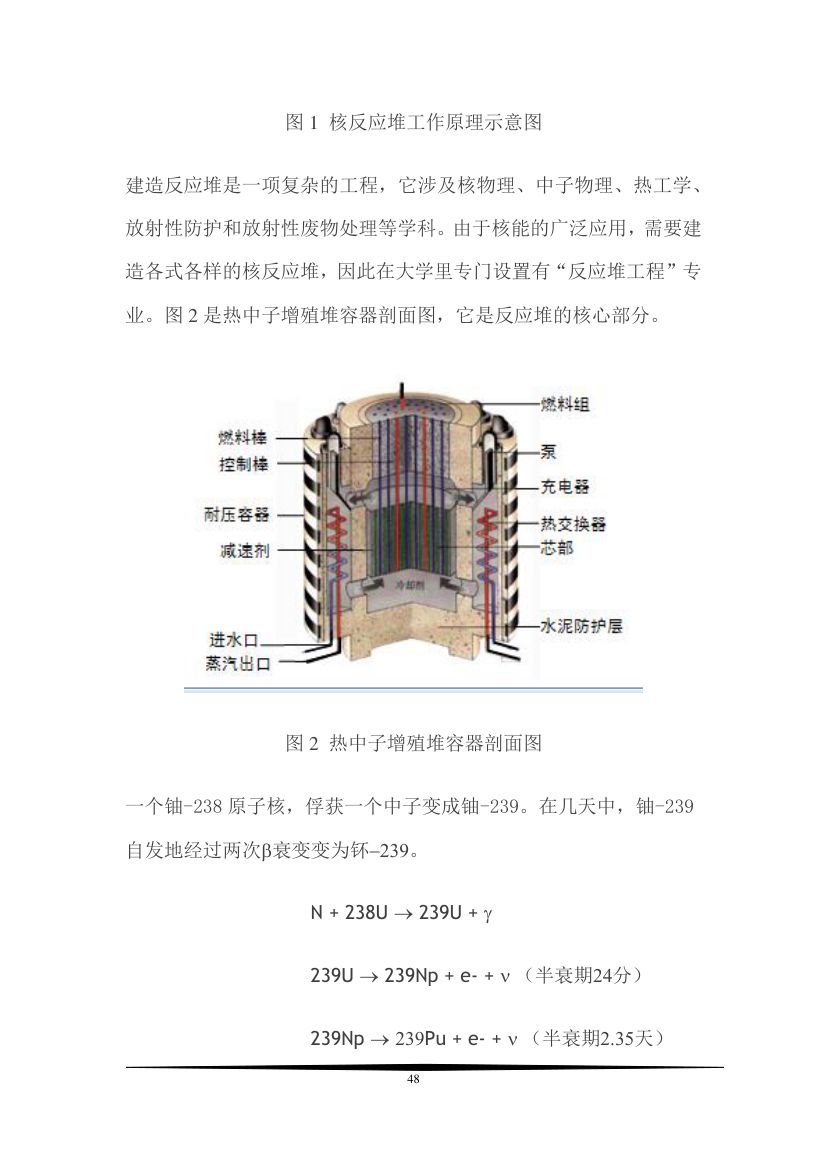 原子弹设计从入门到实践第48页