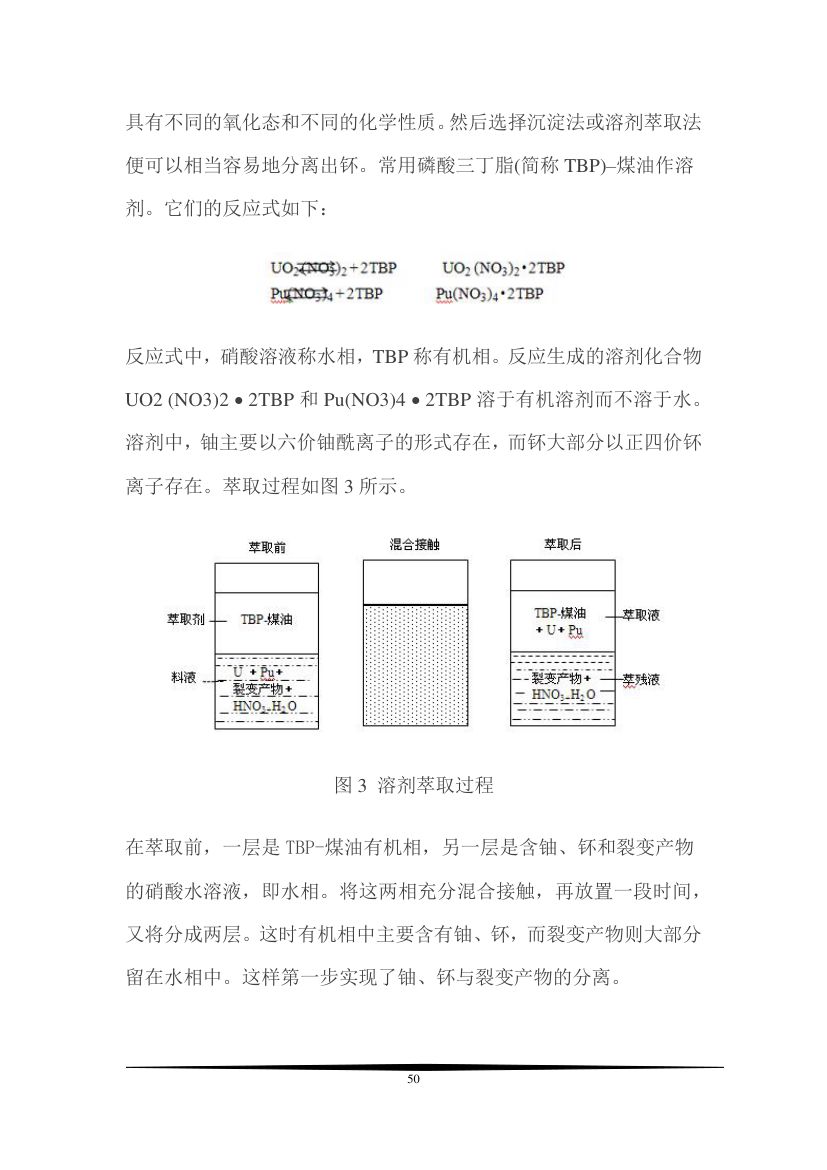 原子弹设计从入门到实践第50页