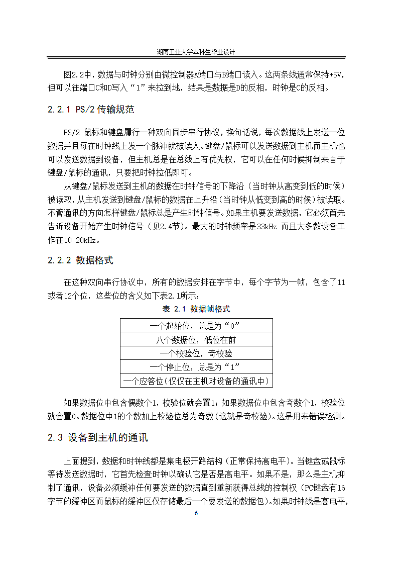 数控系统专用键盘第10页