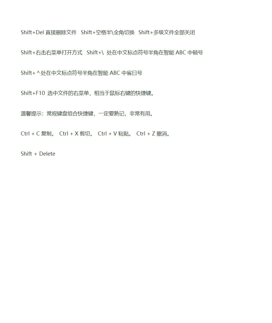 键盘功能介绍第13页