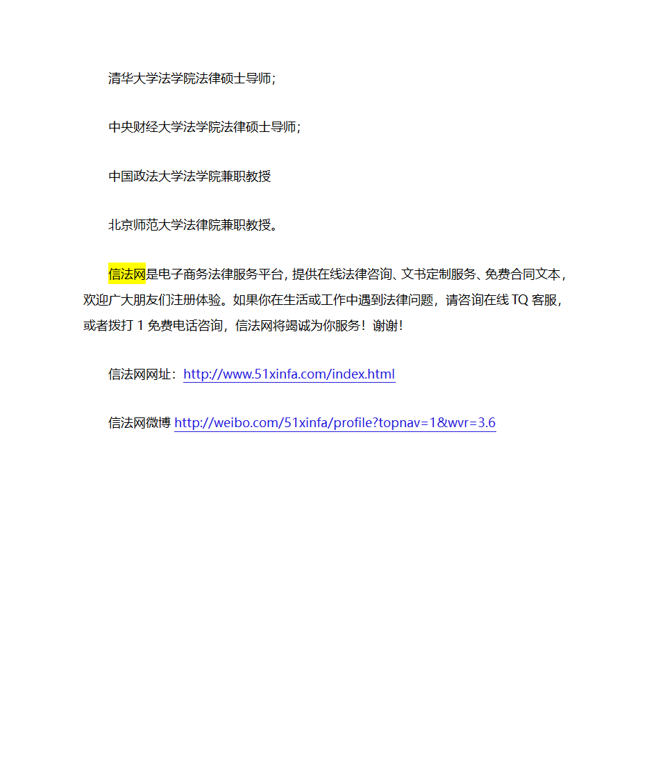 变更抚养权的条件怎样变更抚养权第7页