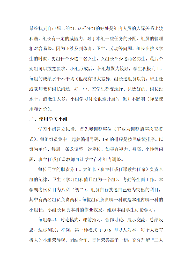 小组学习第2页