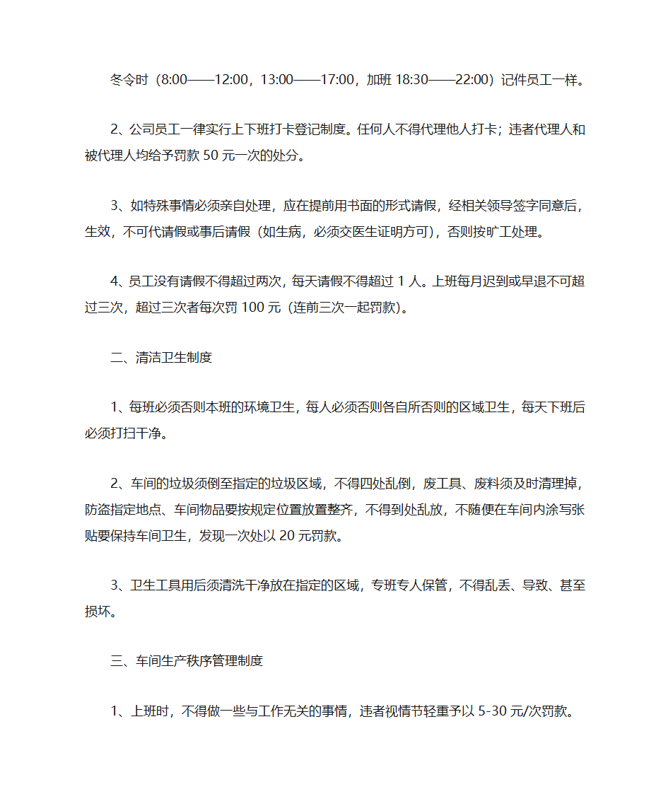 采购员岗位职责第4页