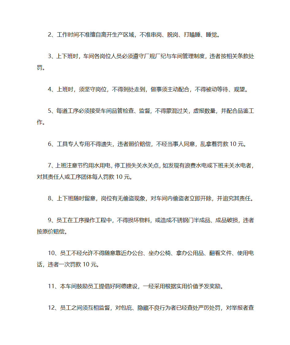 采购员岗位职责第5页