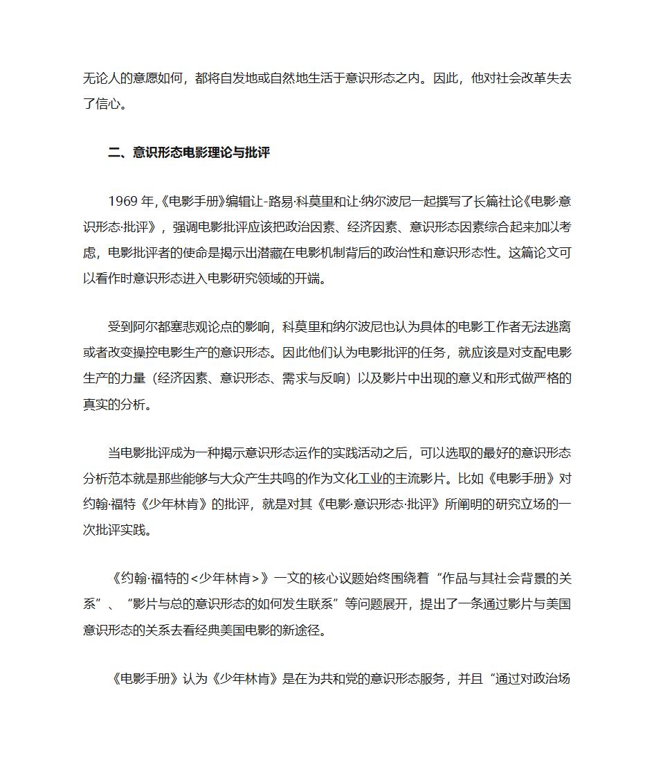 电影理论第16页