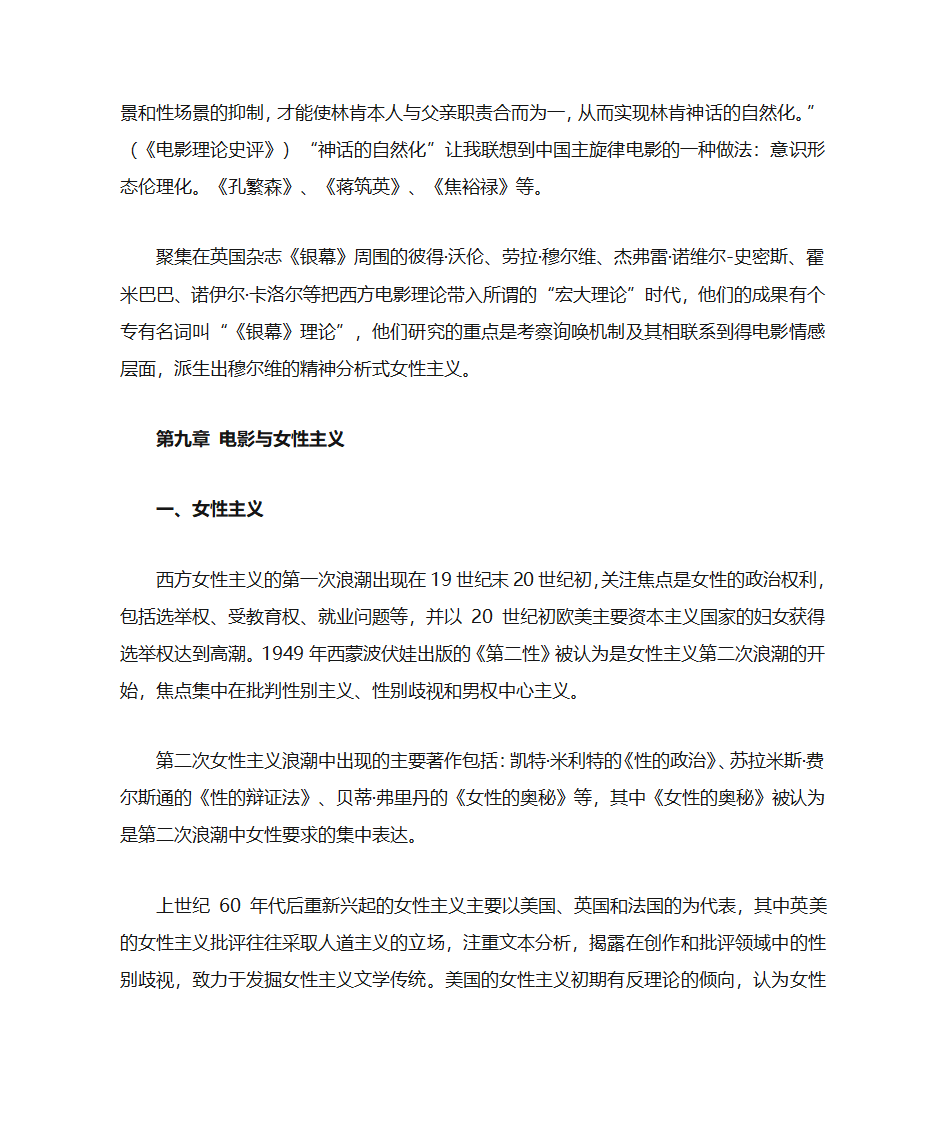 电影理论第17页