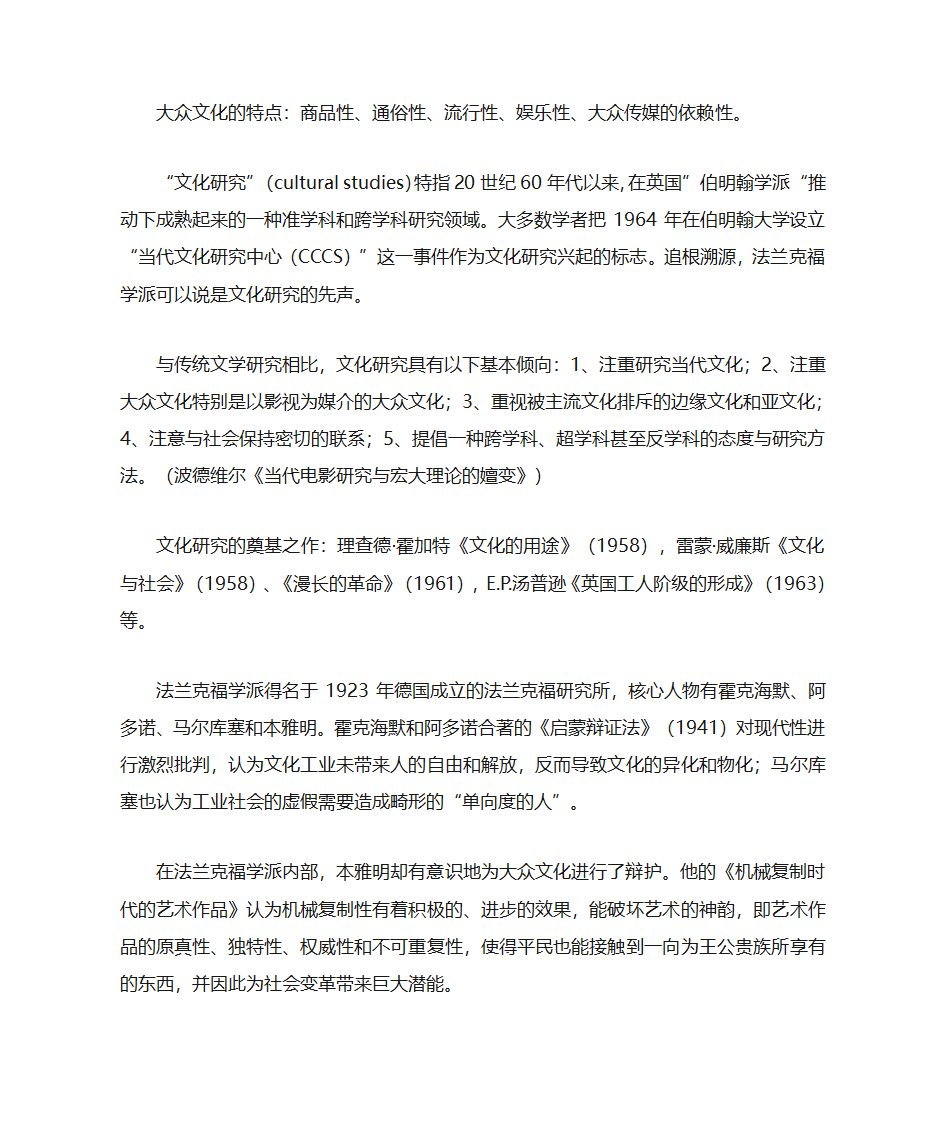 电影理论第20页