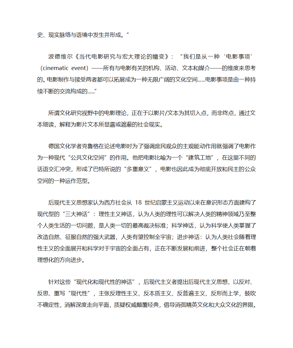 电影理论第23页