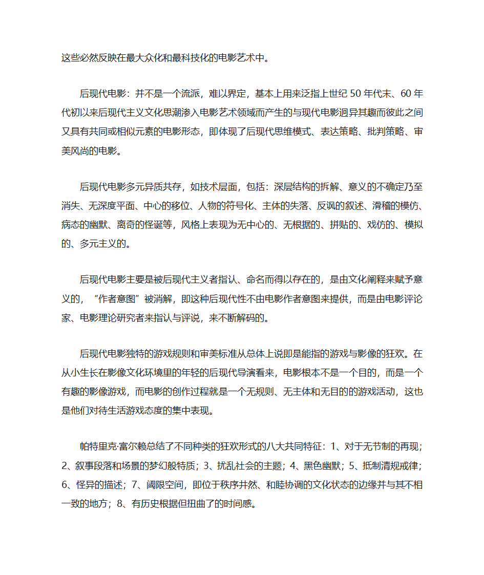 电影理论第24页