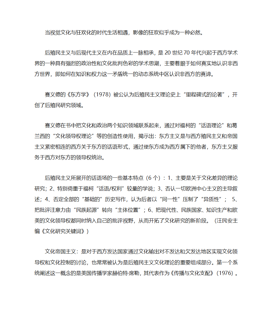 电影理论第25页