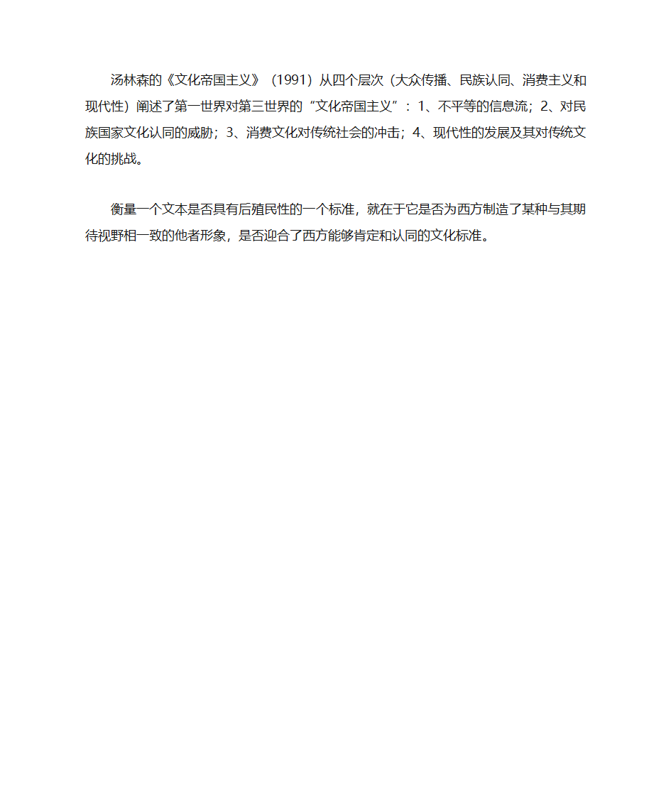 电影理论第26页