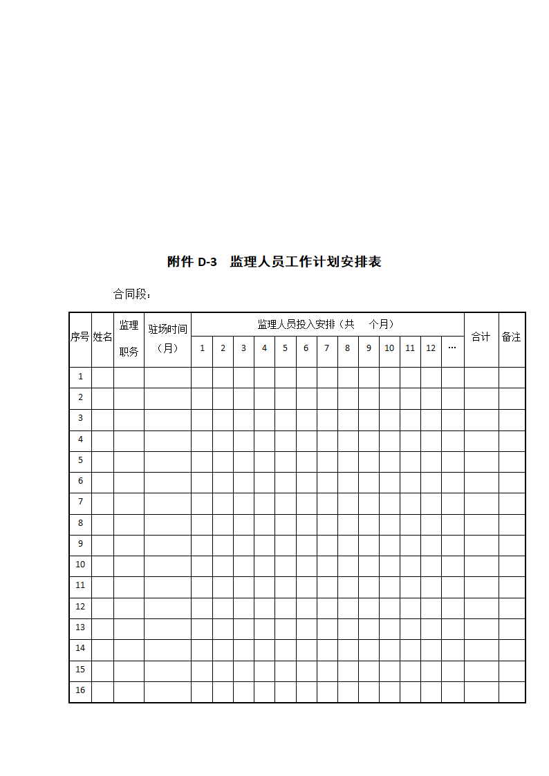 财务建议书第9页