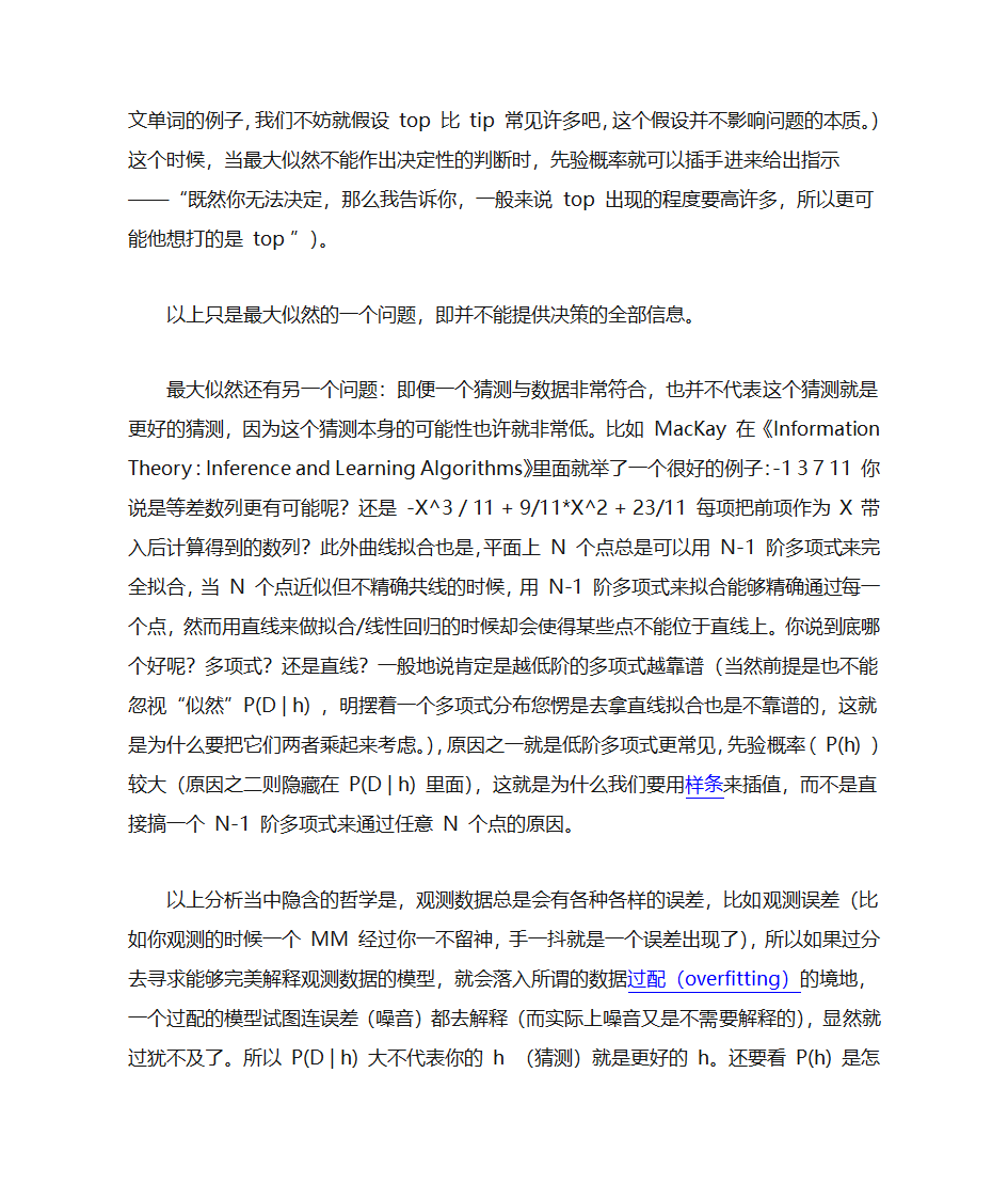 贝叶斯理论第11页