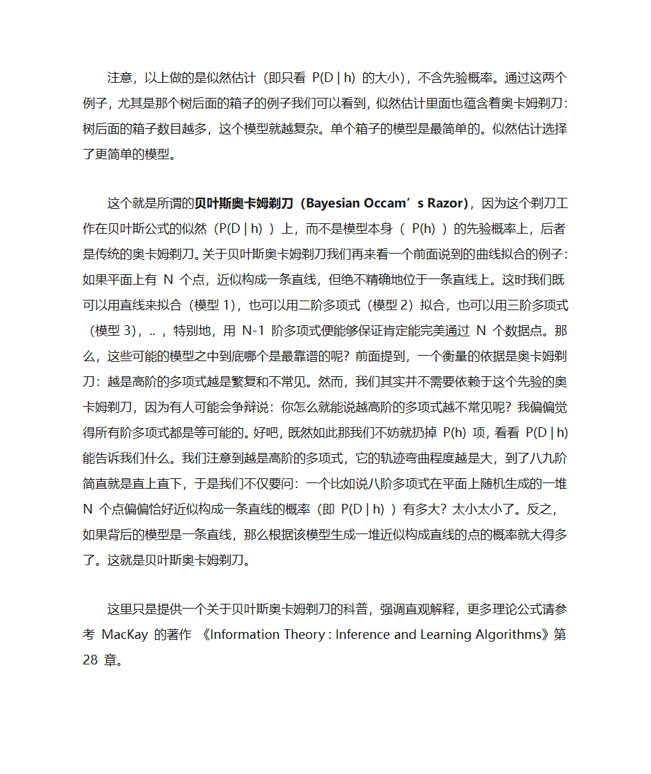 贝叶斯理论第17页