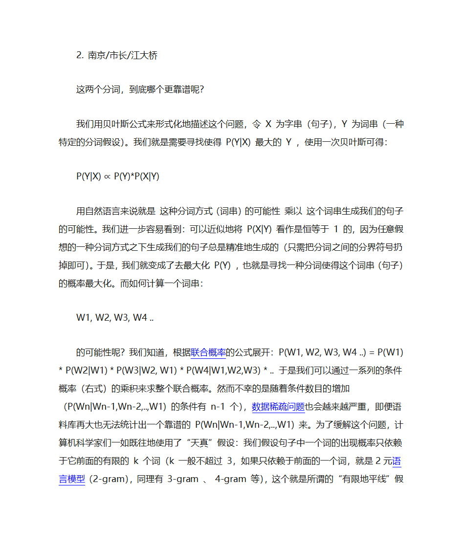 贝叶斯理论第20页