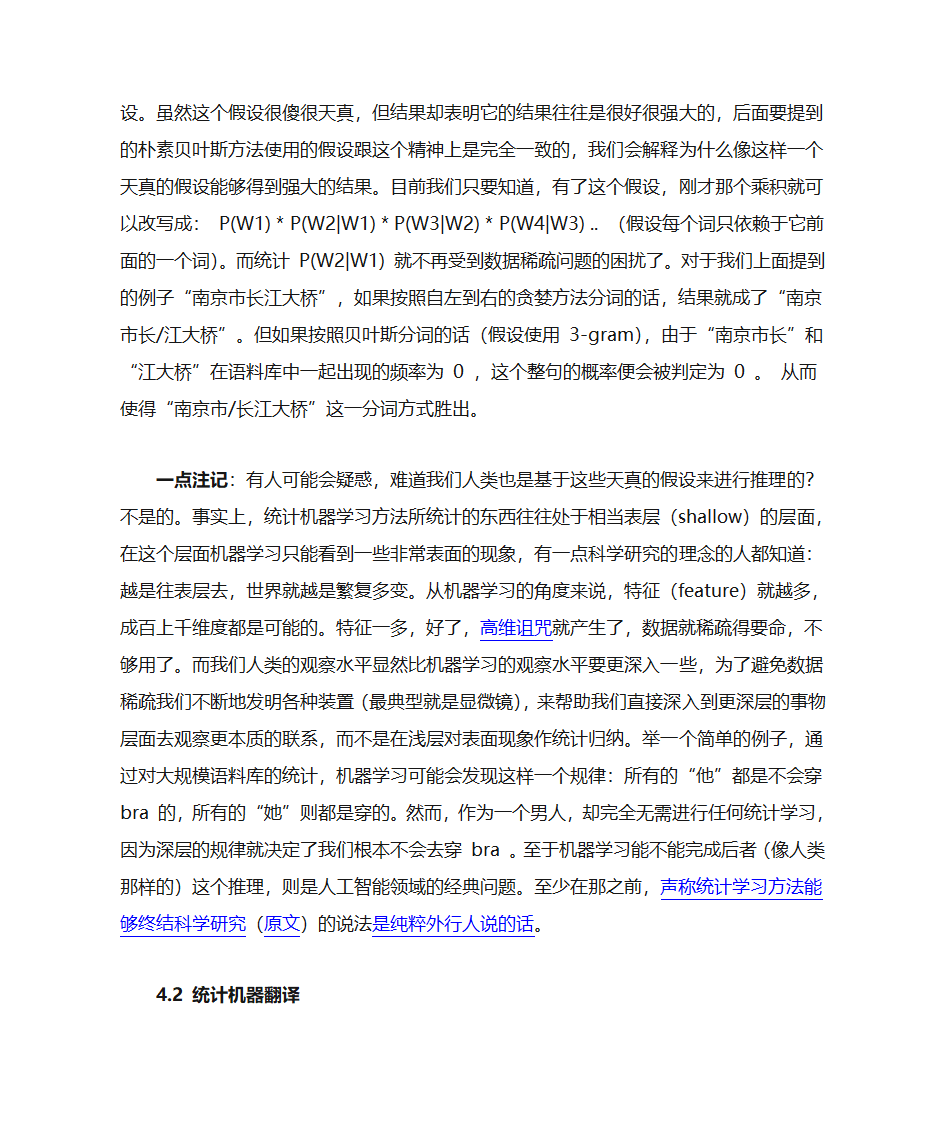 贝叶斯理论第21页