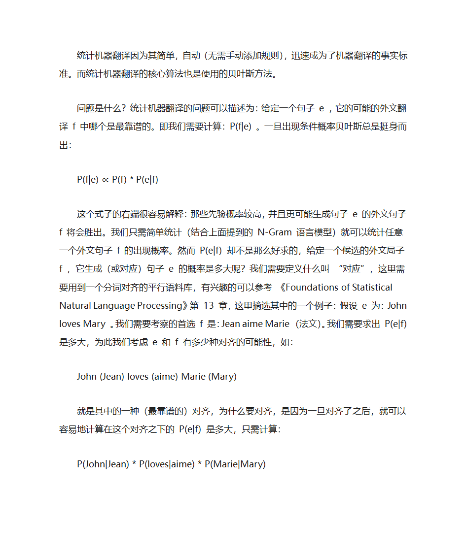 贝叶斯理论第22页