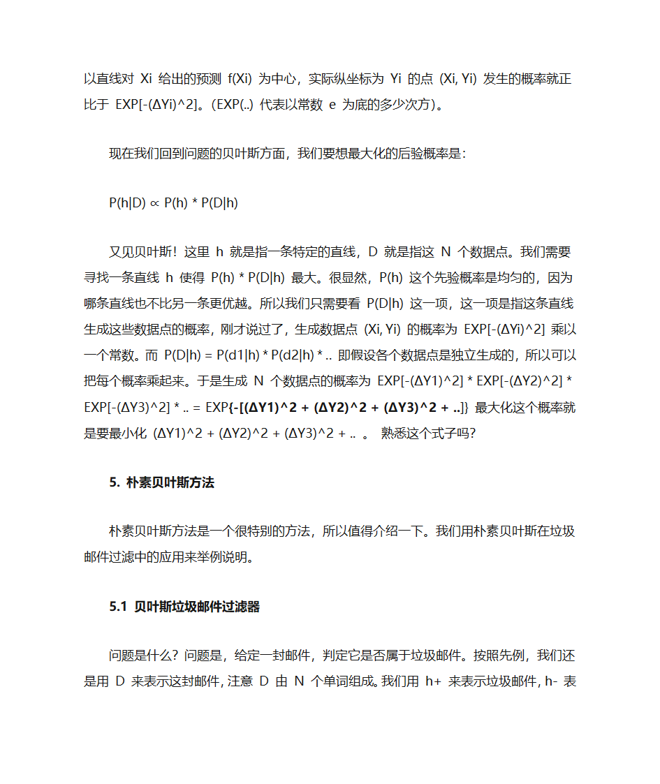 贝叶斯理论第27页