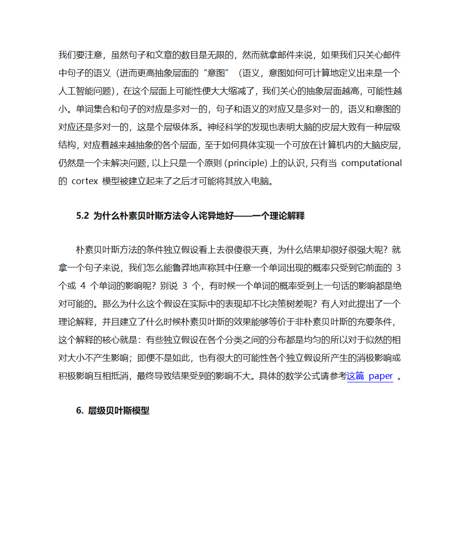 贝叶斯理论第29页