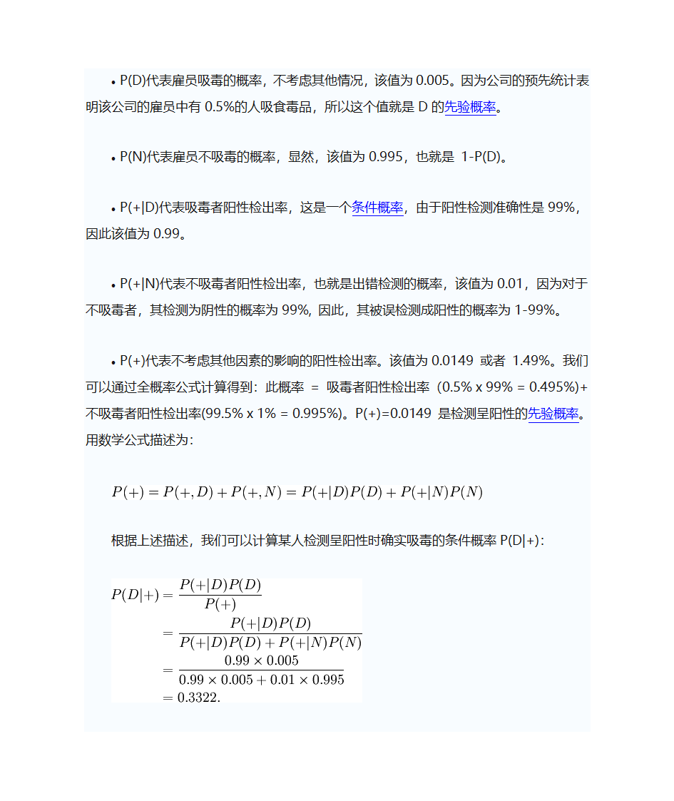 贝叶斯理论第34页