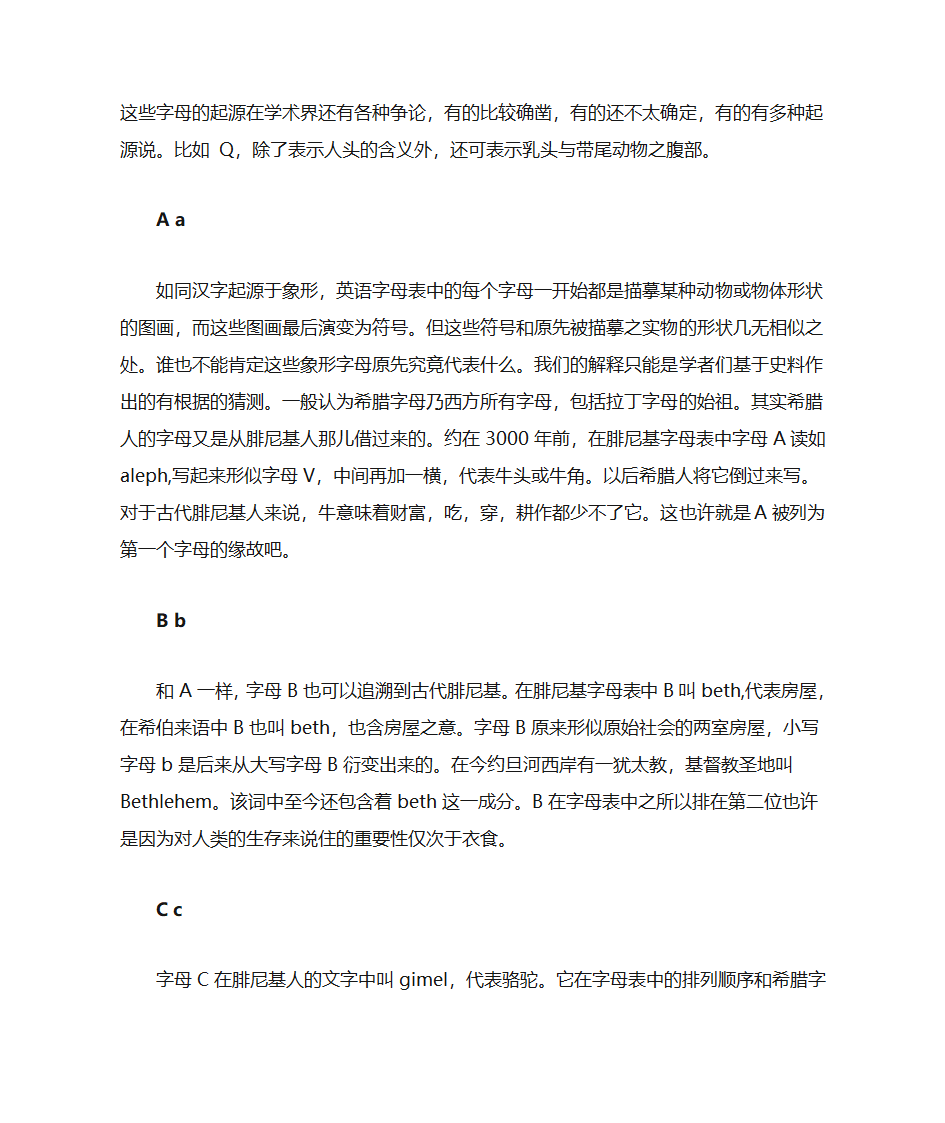 英语象形文字第2页