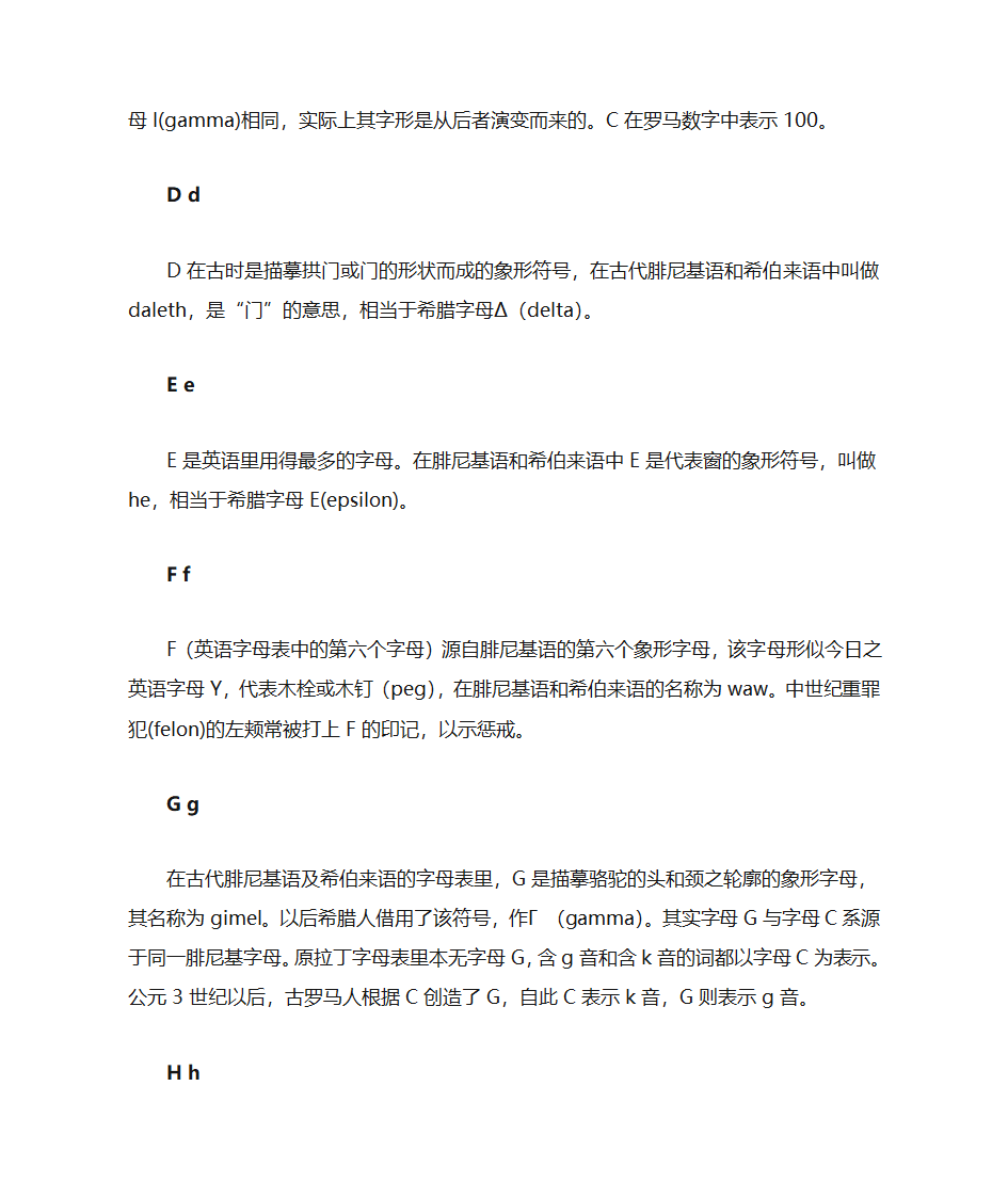 英语象形文字第3页