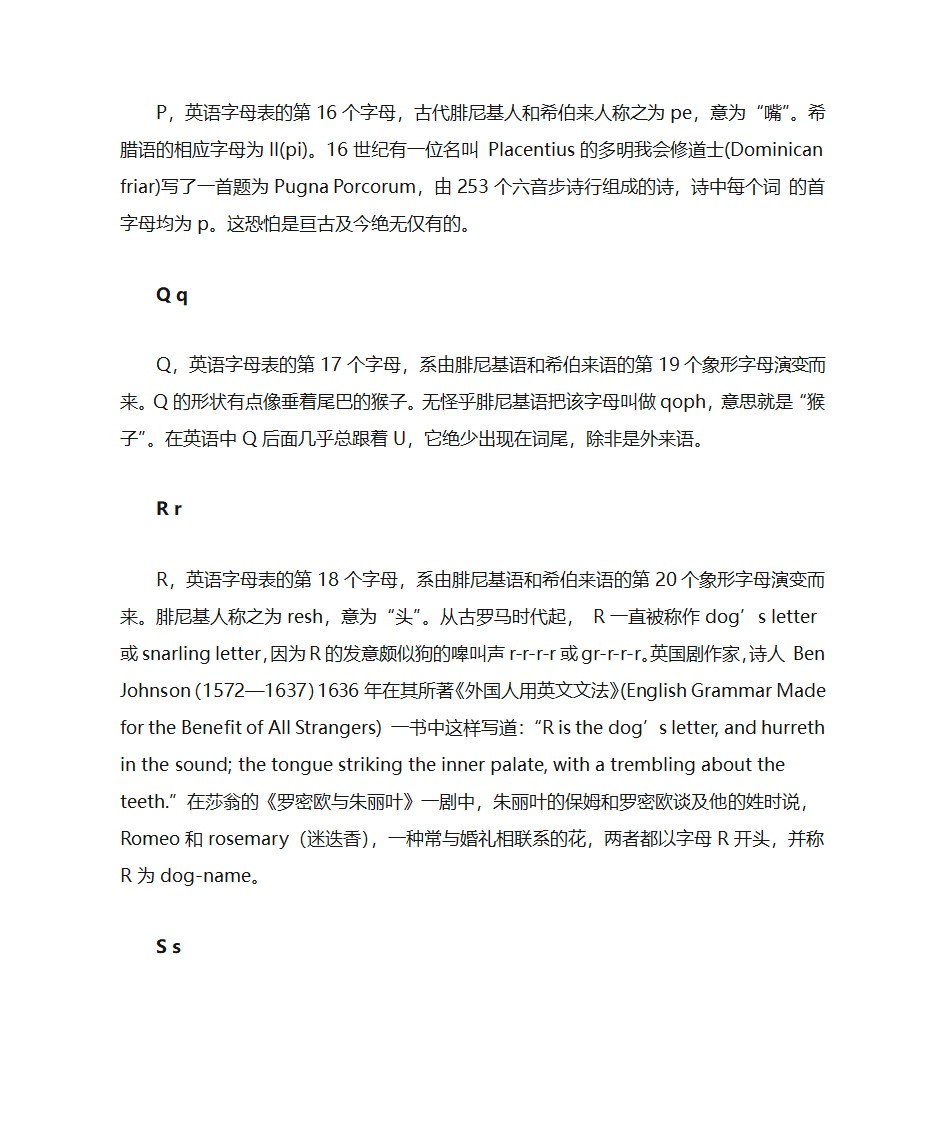 英语象形文字第6页