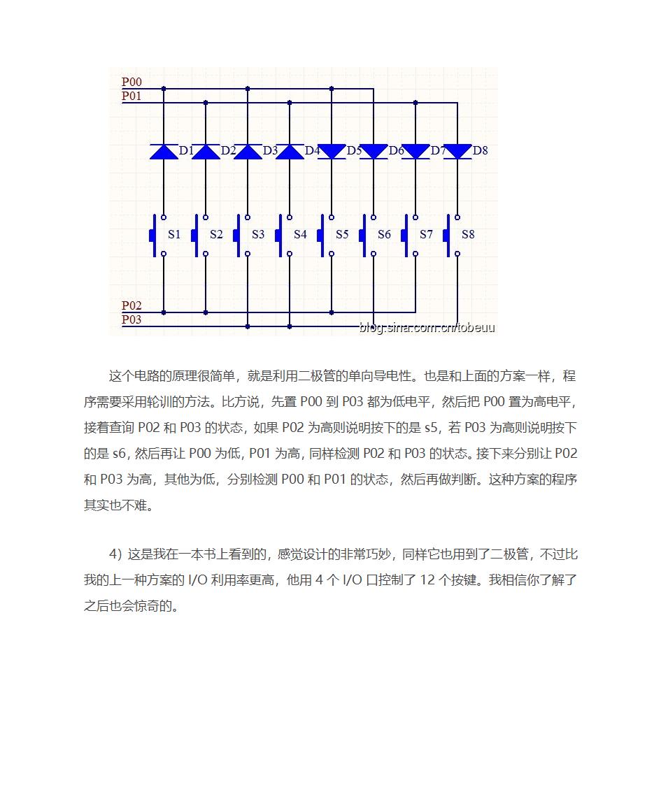 单片机按键连接方法第3页