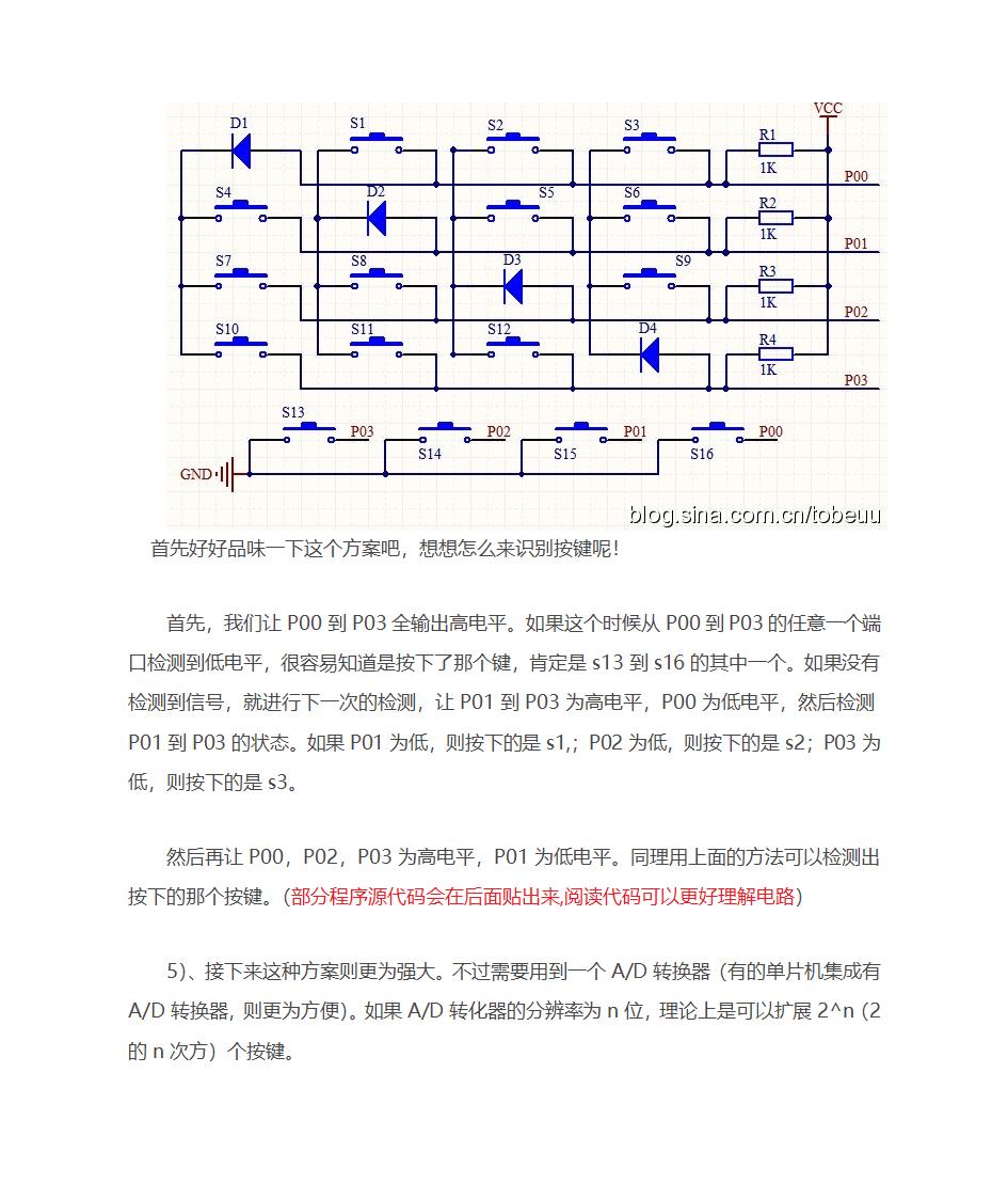 单片机按键连接方法第4页