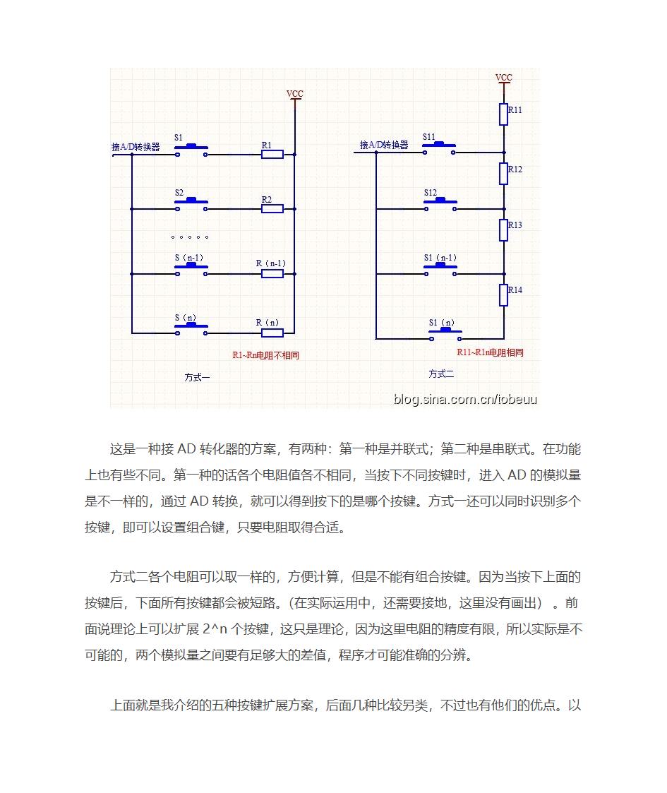 单片机按键连接方法第5页