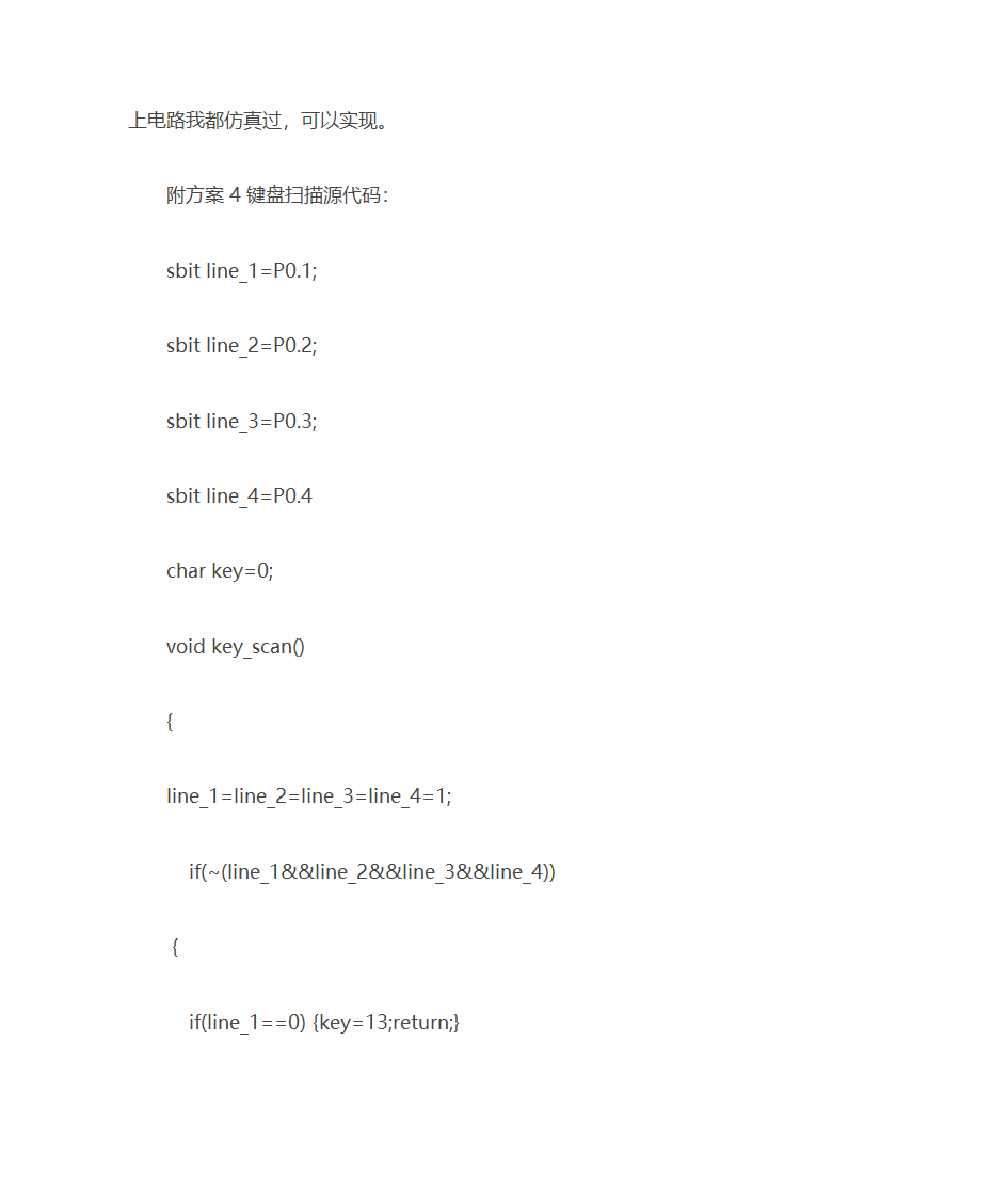 单片机按键连接方法第6页